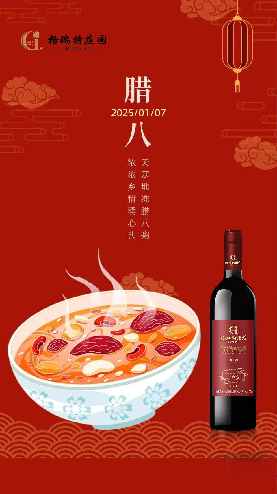 今日，臘八節(jié)